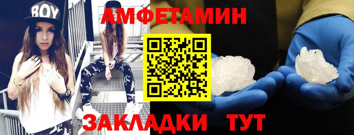 Амфетамин 98% Нижнеудинск
