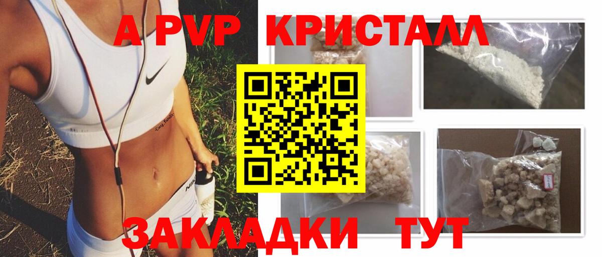 A PVP  Alpha PVP кристаллы  Нижнеудинск  Вход с VPN  Alfa_PVP VHQ  Альфа ПВП Соль 