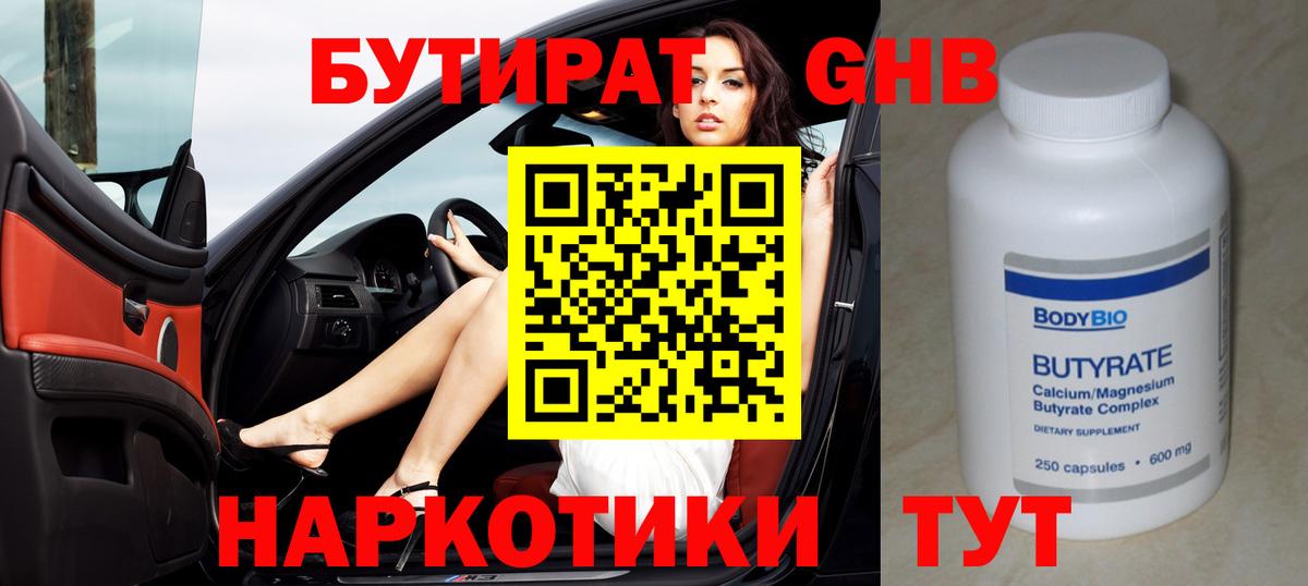 БУТИРАТ оксана  Вход с VPN  Нижнеудинск 