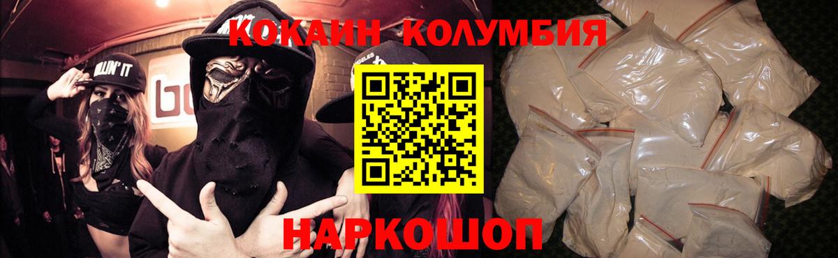 COCAIN Перу  Вход с VPN  Нижнеудинск 