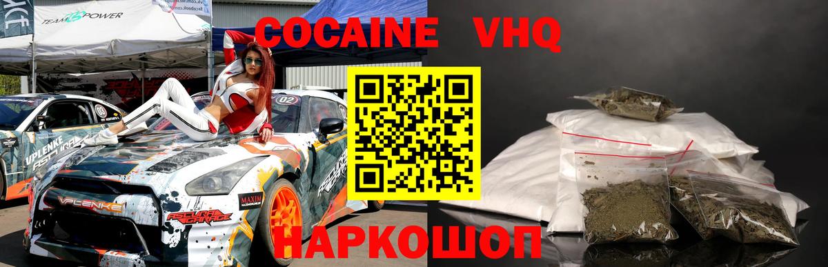 Cocaine Колумбийский Нижнеудинск