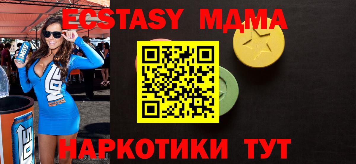 Ecstasy 280 MDMA Нижнеудинск