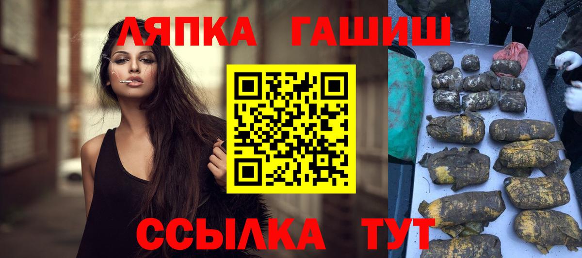 Гашиш хэш  ГАШИШ VHQ  Вход с VPN  ГАШ  Нижнеудинск 