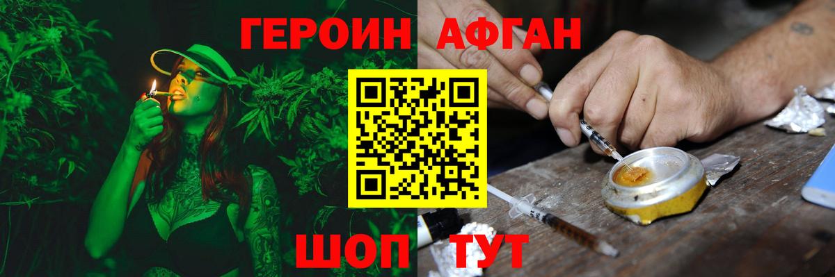 Героин Heroin Нижнеудинск