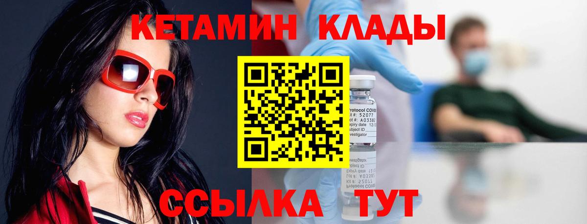 КЕТАМИН VHQ  Вход с VPN  Нижнеудинск  КЕТАМИН VHQ 