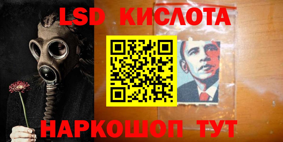 LSD-25 экстази кислота  Лсд 25 экстази  ЛСД экстази ecstasy  Нижнеудинск  Вход с VPN 