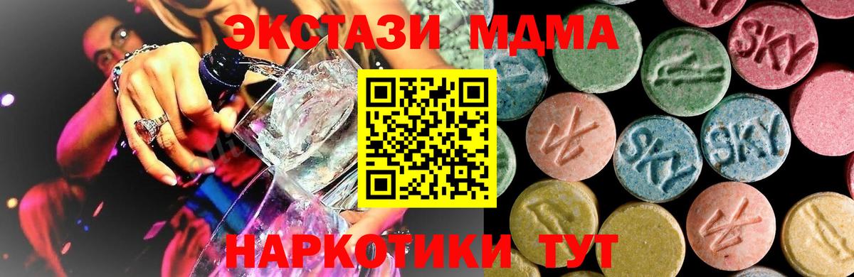 МДМА VHQ Нижнеудинск