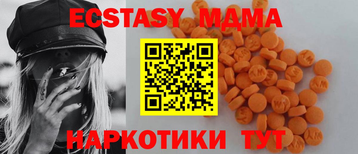 Нижнеудинск  МДМА VHQ  Вход с VPN  MDMA кристаллы 