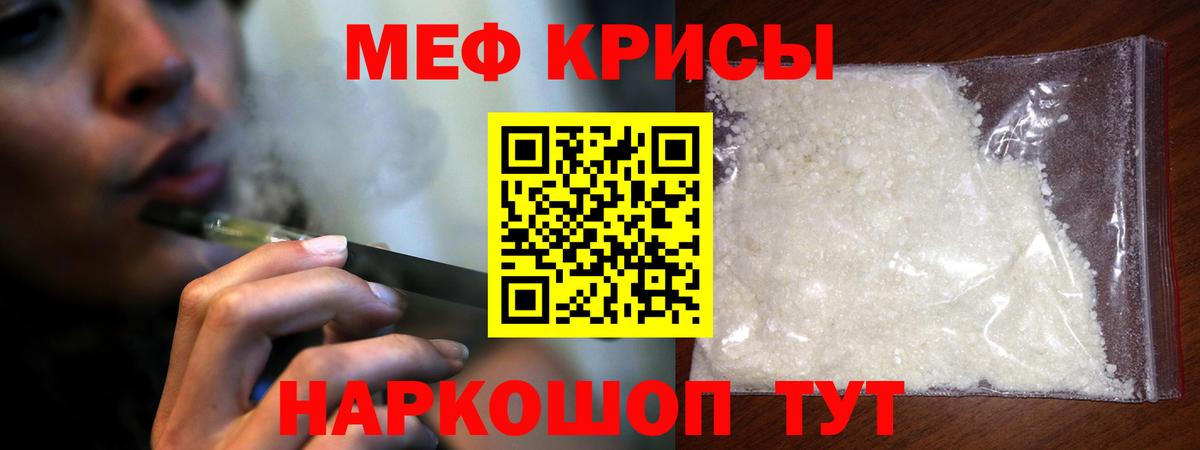 МЕФ  МЕФ кристаллы  Вход с VPN  Мефедрон  Нижнеудинск  Меф 4 MMC 