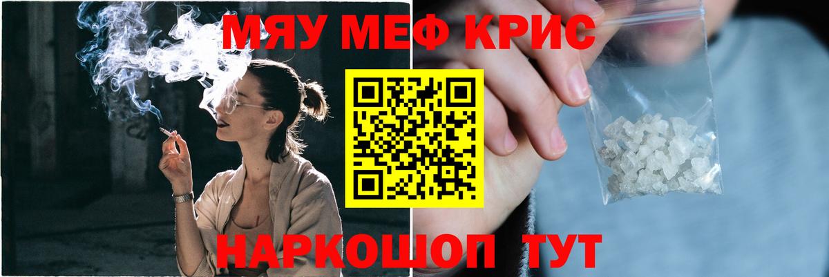 Меф мяу мяу мука Нижнеудинск