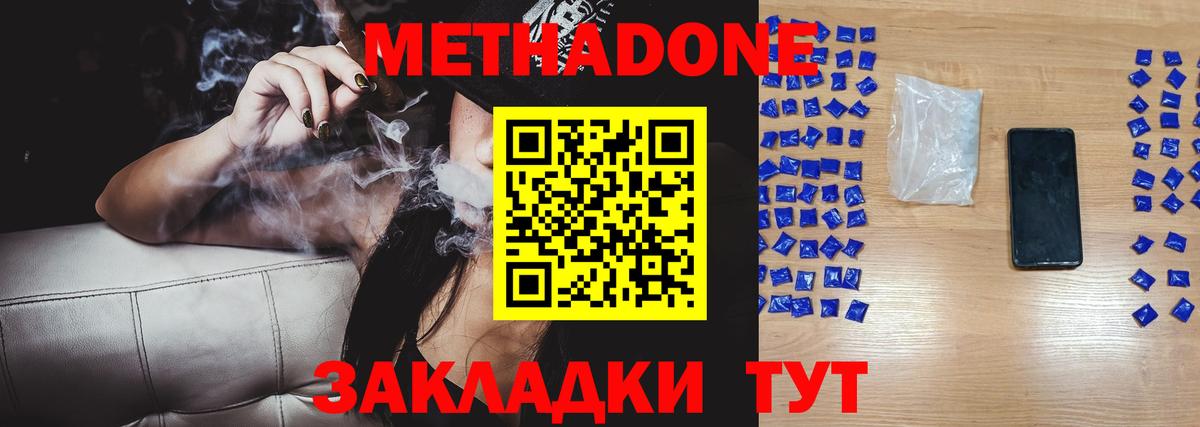 Нижнеудинск  Метадон кристалл  Вход с VPN 