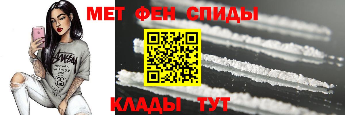 Нижнеудинск  Первитин мет  Первитин мет  Вход с VPN 