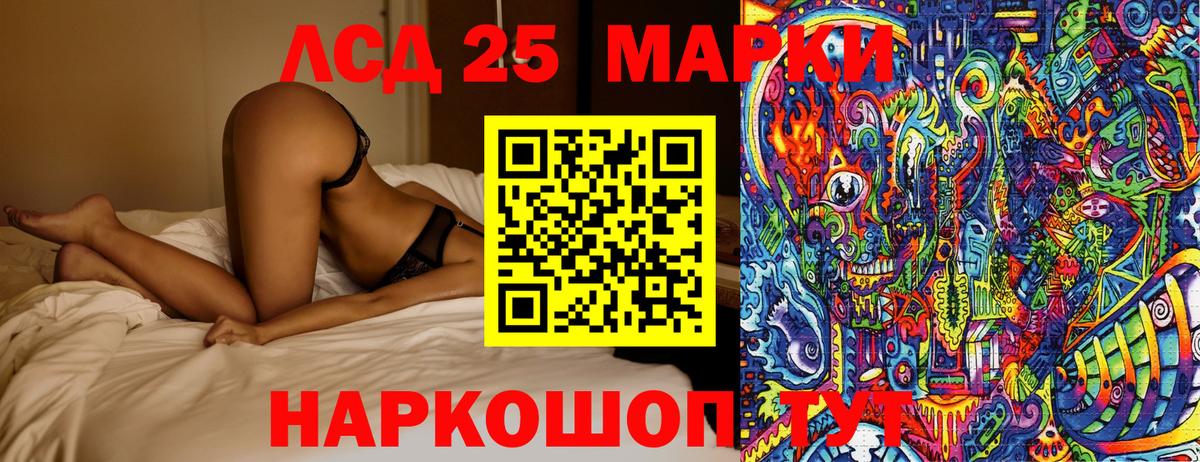 Нижнеудинск  Марки 25I-NBOMe 1,8мг  Вход с VPN 