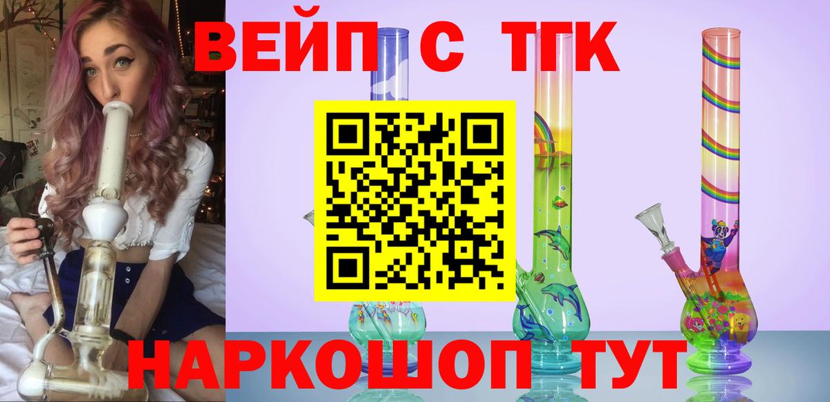 Дистиллят ТГК THC oil Нижнеудинск