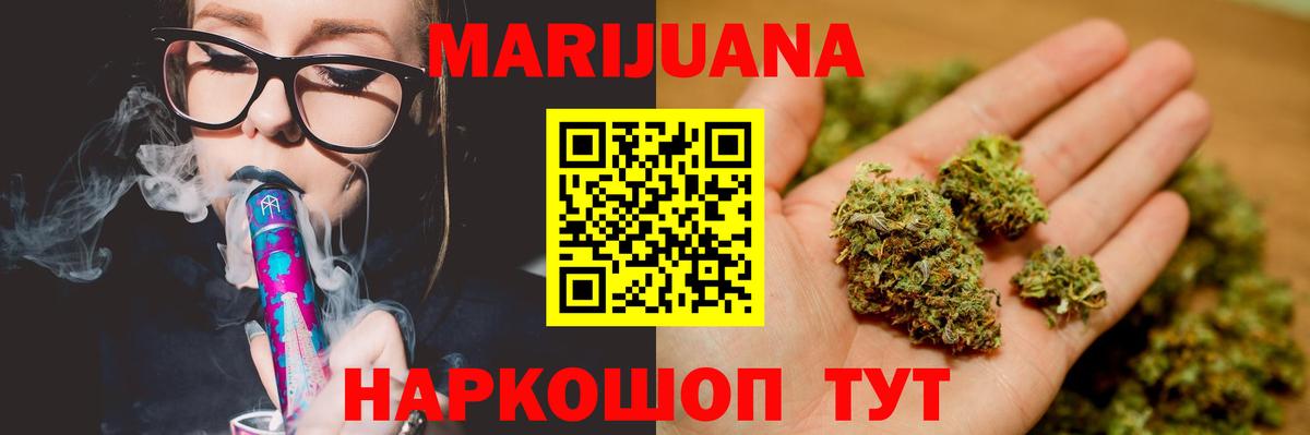 Бошки марихуана Ganja Нижнеудинск